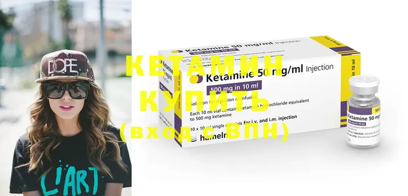 Кетамин ketamine  Новый Уренгой 