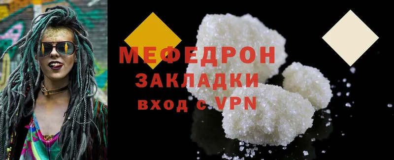 Мефедрон mephedrone  маркетплейс клад  Новый Уренгой 